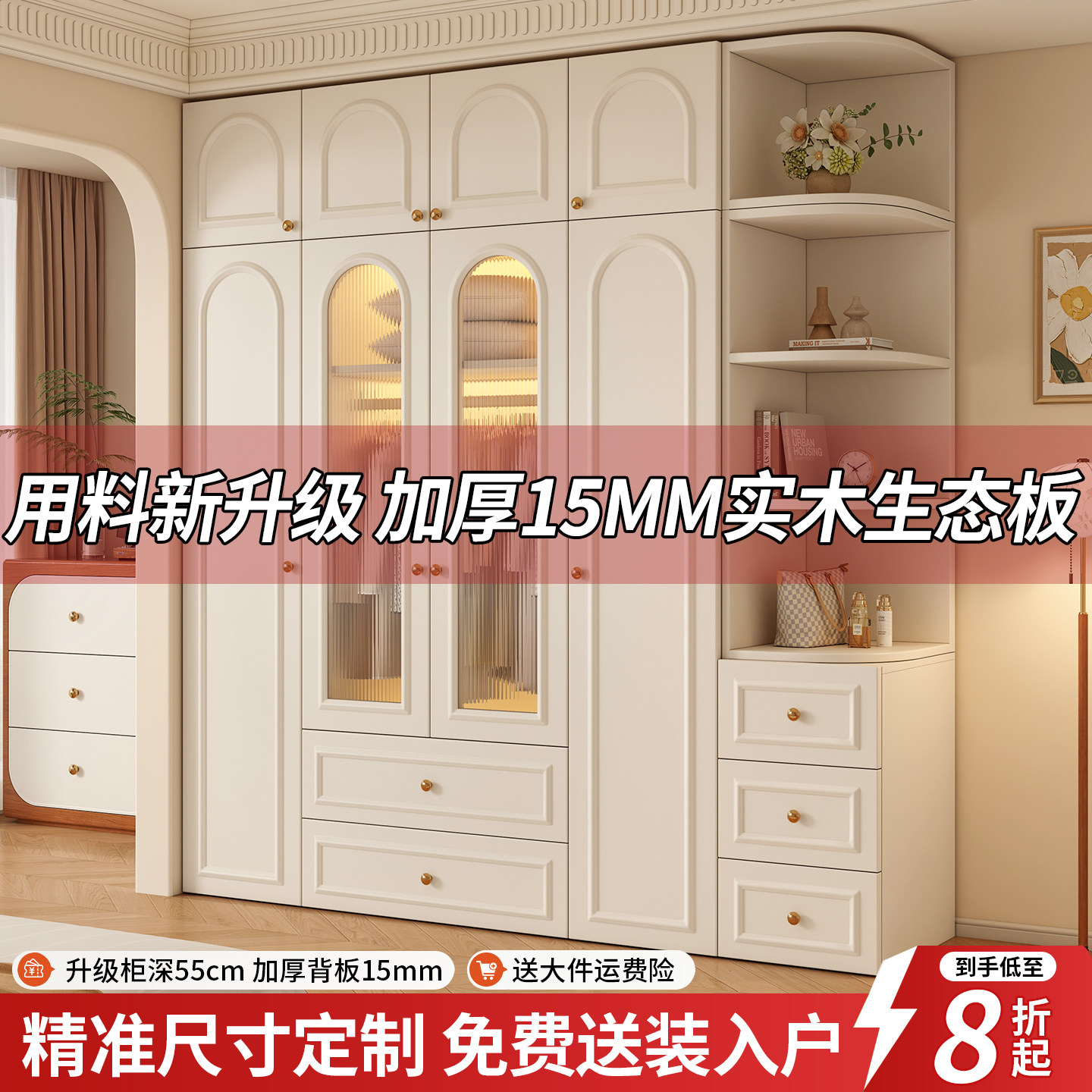 衣柜2026新款家用衣柜法式奶油风玻璃柜门加厚实木生态板定制衣橱