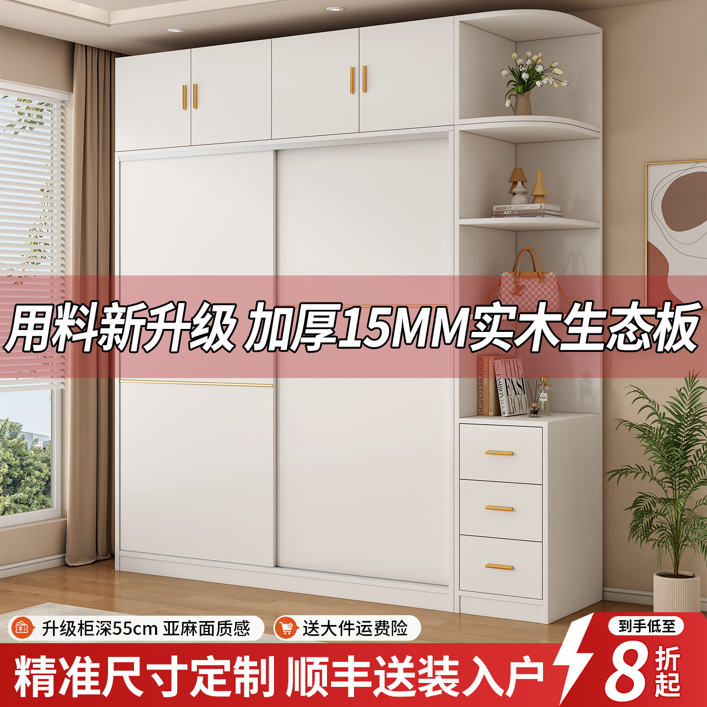 衣柜2026新款家用卧室推拉门柜子现代简约加厚板材加深可定制衣橱