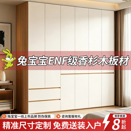 兔宝宝ENF级段式实木衣柜
