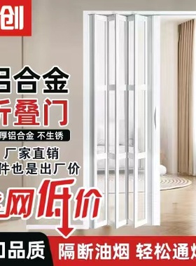铝合金折叠门厨房隔断门无下轨推拉卫生间隐形伸缩门吊轨移门定制