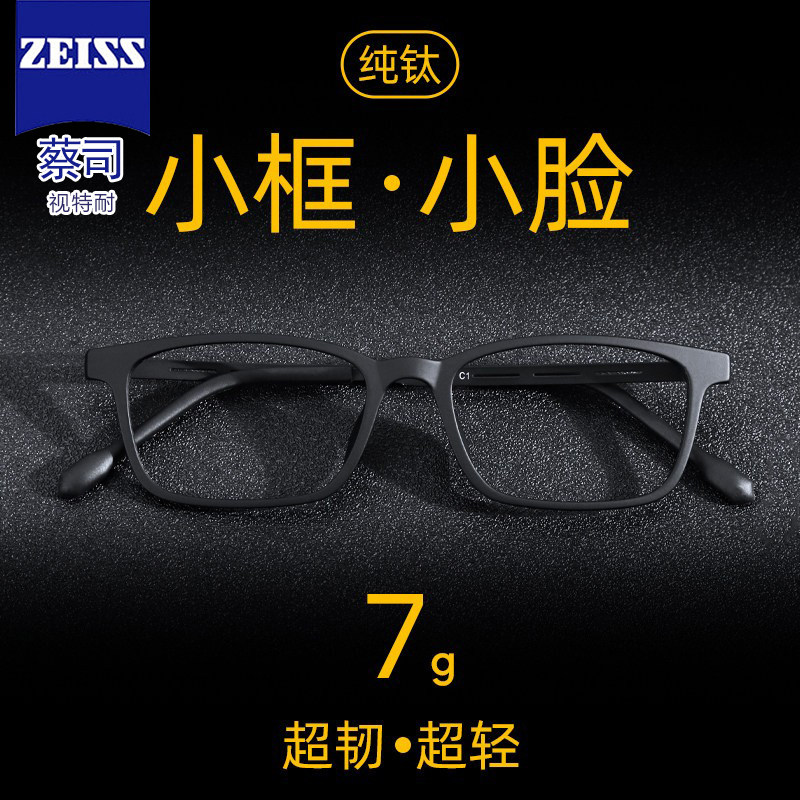 纯钛超轻近视眼镜男黑色方框散光防蓝光变色男款男士黑框小脸小框