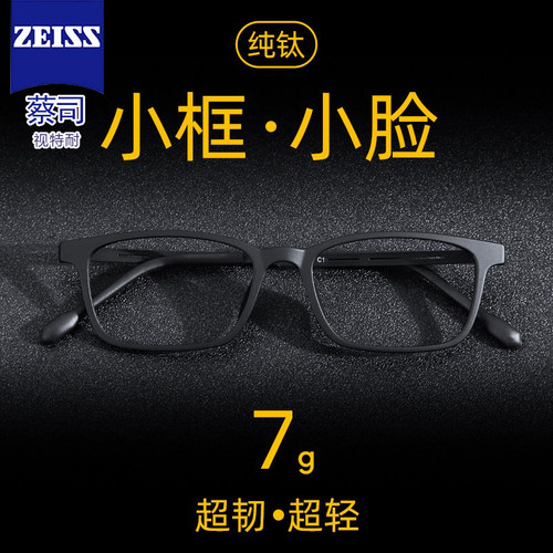班格利纯钛全框蓝光眼镜
