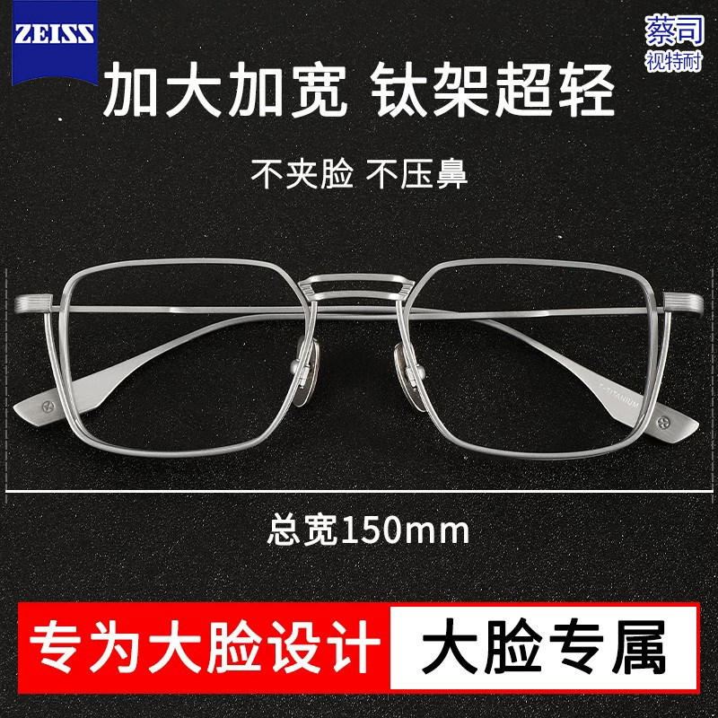 复古纯钛超轻大框眼镜配高度数