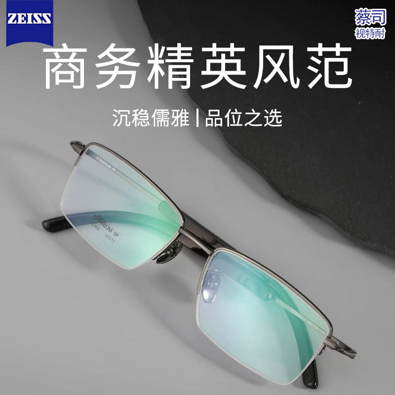 纯钛超轻男款牛角眼镜
