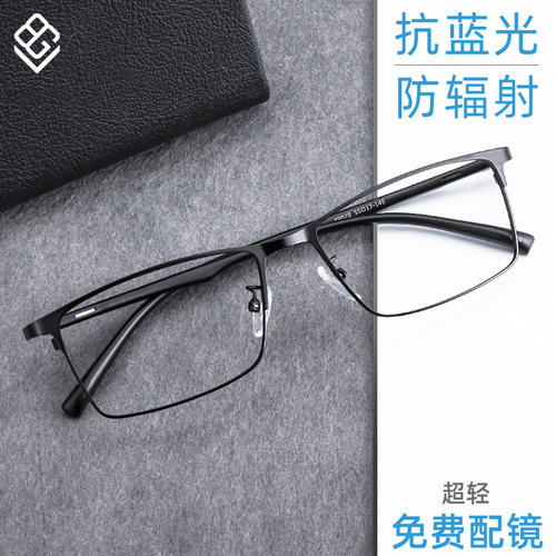 全框近视眼镜男款超轻