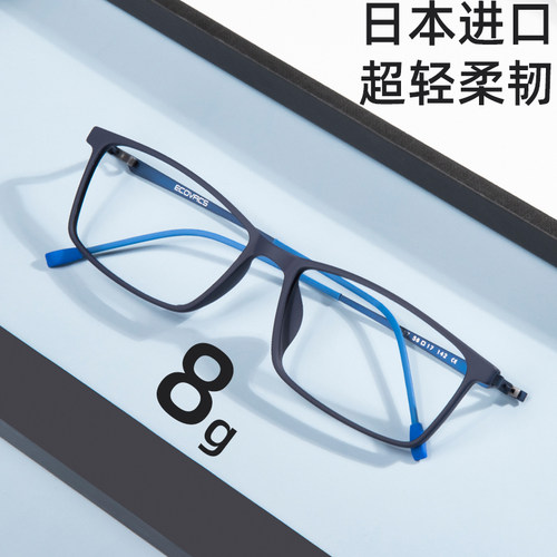 近视眼镜男款大框可配度数