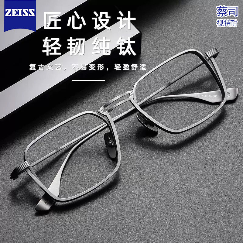 班格利纯钛超轻男款眼镜