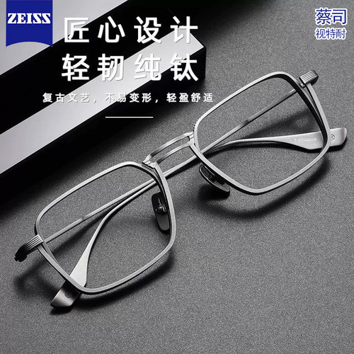 班格利纯钛超轻男款眼镜