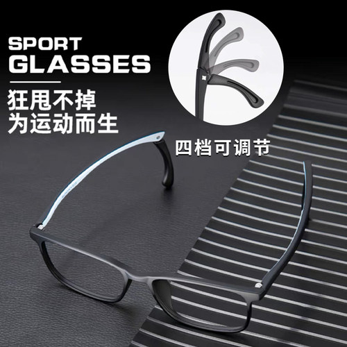 超轻潮户外运动眼镜可配度数防滑