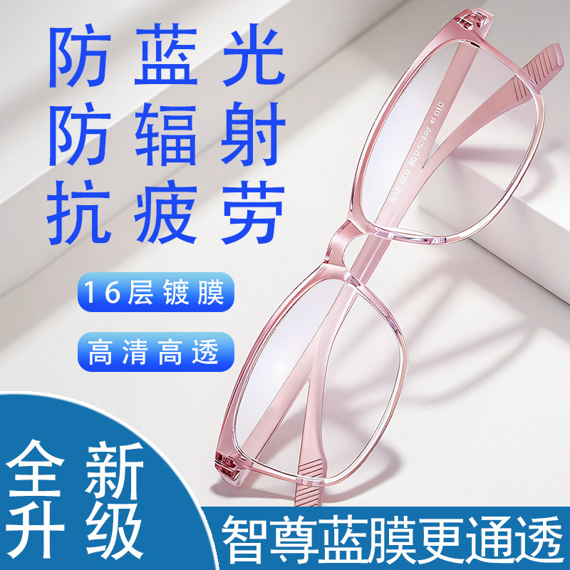 蓝膜防蓝光老花眼镜女士2026新款高档正品高清中老年男款老花镜女