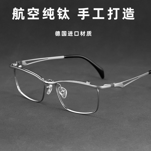 超轻纯钛近视眼镜男潮商务防蓝光