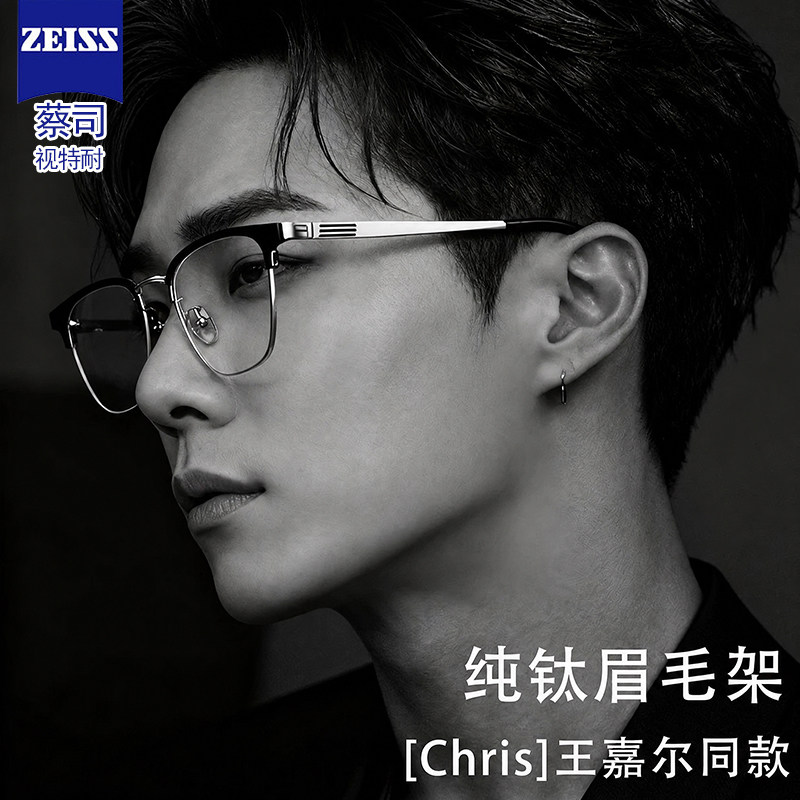 纯钛超轻防蓝光近视眼镜框男专业配镜散光变色2026新款丹阳眼睛架