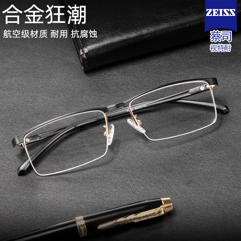 男商务/休闲合金近视眼镜