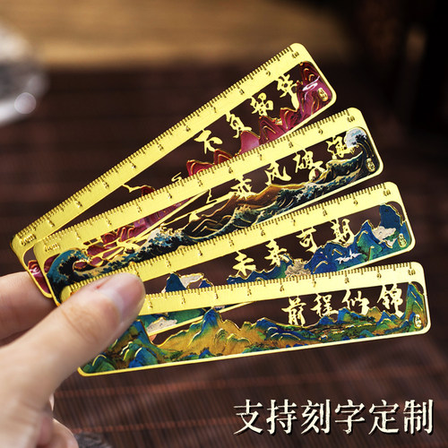 千里江山图书签刻字定制古典中国风创意文具礼盒黄铜色金属尺子故宫文创纪念品小学生送老师毕业礼物全班礼品