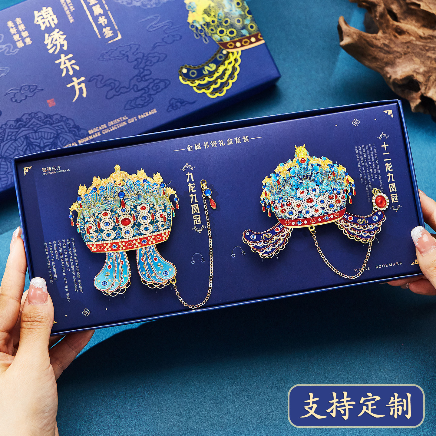 孝端皇后九龙九凤冠金属书签古典中国风云肩国博故宫文创冰箱贴旅游纪