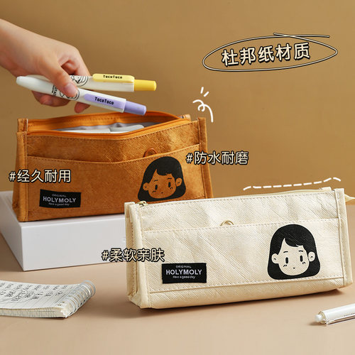 小红书博主同款杜邦纸笔袋2026年新款初中生简约高颜值大容量铅笔盒小学生高中女生ins风文具盒女孩款铅笔袋