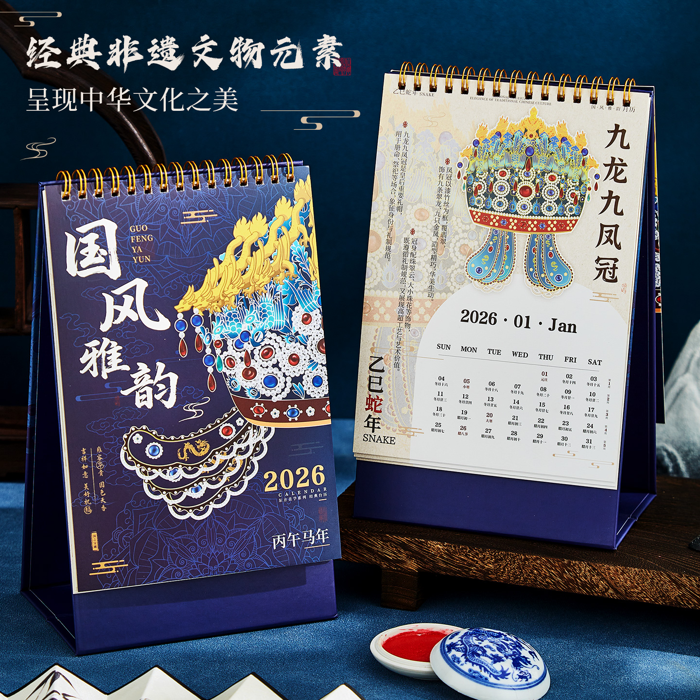 2026年新款国博凤冠文物台历定制中国风高颜值办公室桌面摆件宫廷风日历记事打卡高考倒计时月历订做logo礼品