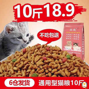 猫粮通用型10成猫幼猫三文鱼海洋鱼味热卖 流浪猫食全阶段5