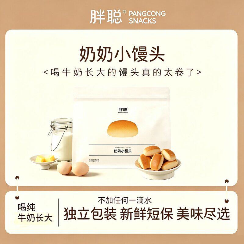现做现发手撕奶香小馒头面包解馋早餐代餐黄油浓郁短保21天400g