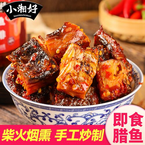 湖南特产烟熏香辣腊鱼排即食大瓶320克罐装下酒下饭解馋追剧零食