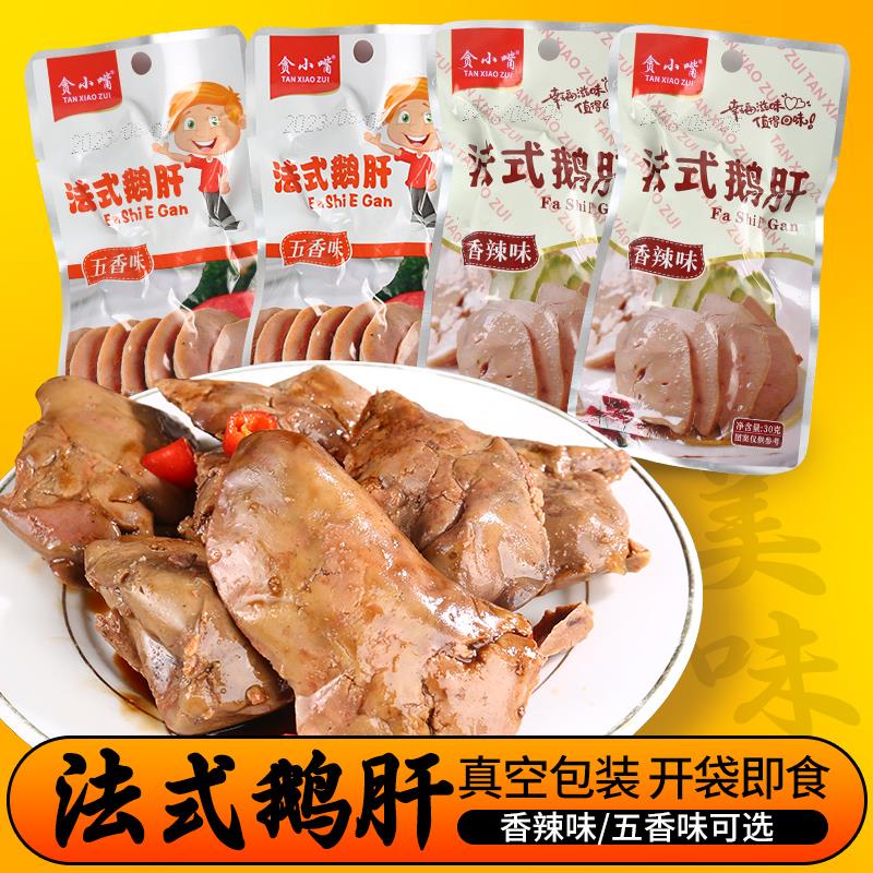 直播间品推贪小嘴法式酱鹅肝小零食鲜香卤味酱汁口味好吃懒人福利