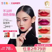 莱索兔儿童唇釉双头专用持色舞台妆拉丁舞比赛专用口红安全无毒