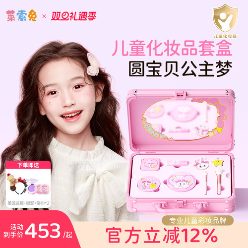儿童化妆套装女孩专用