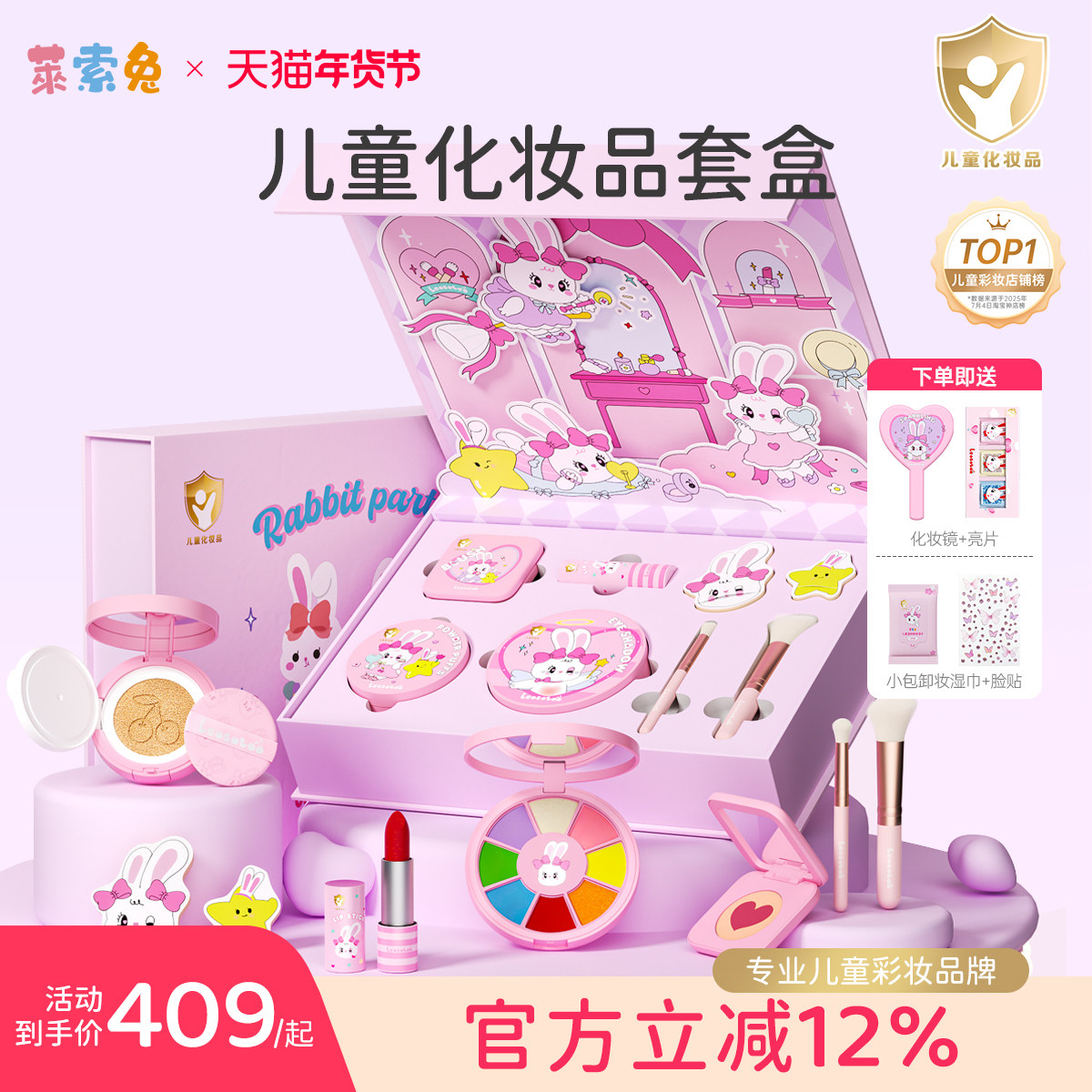 �����ö�ͯ��ױƷ��װ��Ӱ��ͯ���ݳ���ױ�׶�԰��̨ױŮ������ 409.92Ԫ