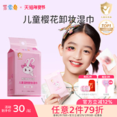 莱索兔卸妆湿巾一次性便携卸妆巾儿童可用深层清洁温和无刺激无毒