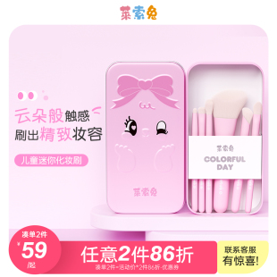 彩妆工具粉底眼影粉刷 莱索兔儿童演出化妆刷便携小套迷你6支套装