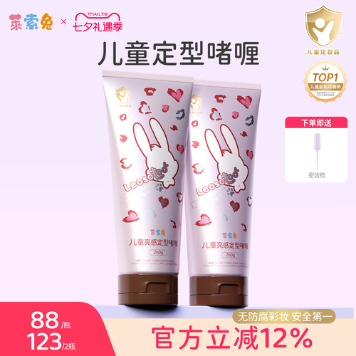 【小金盾】儿童专用 强力定型 安全无毒