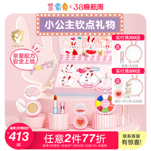 【女孩生日礼物】莱索兔儿童化妆品套装无毒女孩表演出专用彩妆