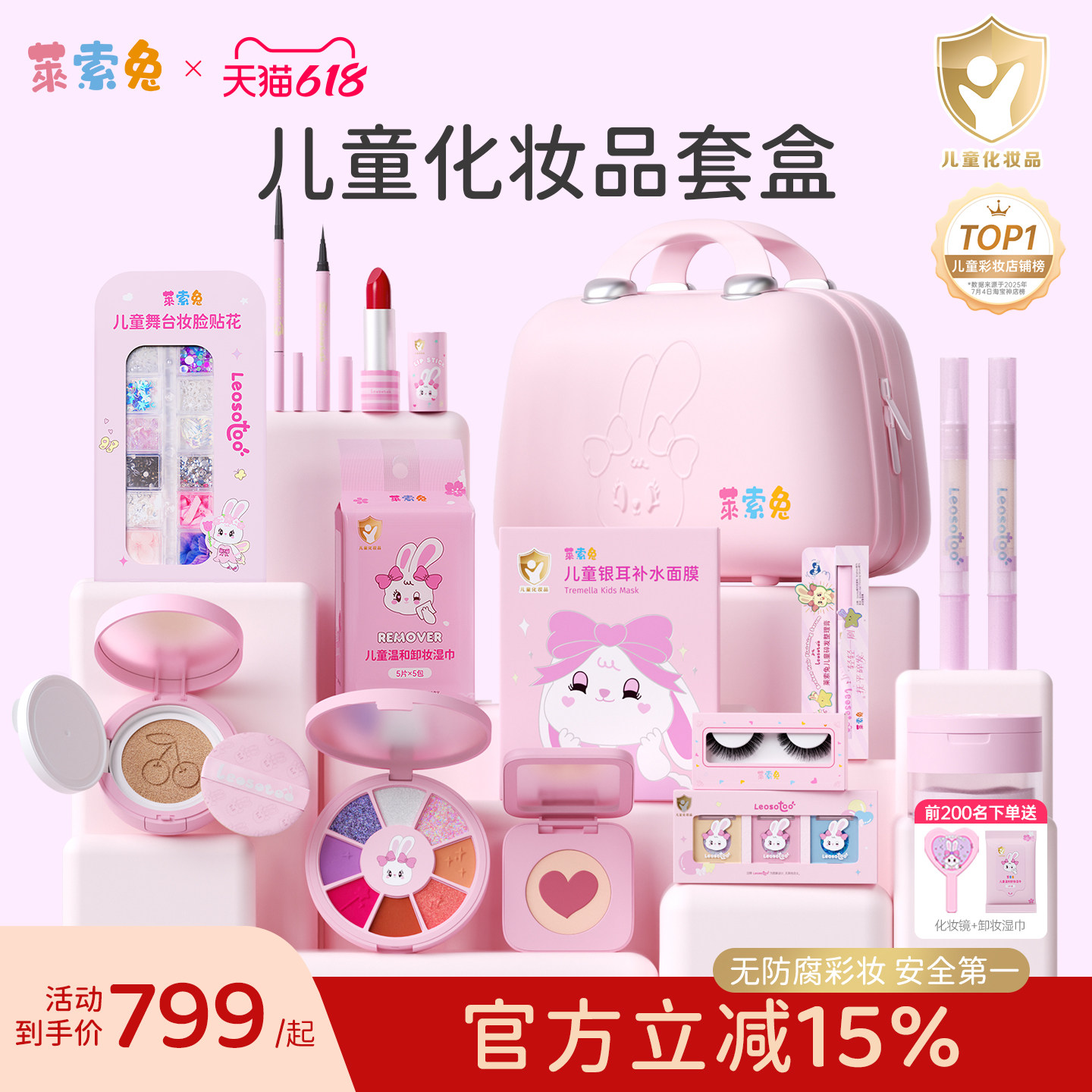 莱索兔圣诞礼物日舞台演出专用化妆品套装无毒彩妆梦幻乐园套盒