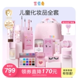 Детская профессиональная база под макияж для танцевального шоу, косметика, полный комплект