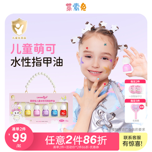 萊索兔兒童指甲油套裝 6支裝 安全無毒水性可剝可撕拉女孩禮物新品