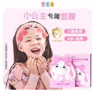 萊索兔兒童卡通面膜女孩寶寶專用3 補(bǔ)水溫和 12歲以上小孩學(xué)生保濕