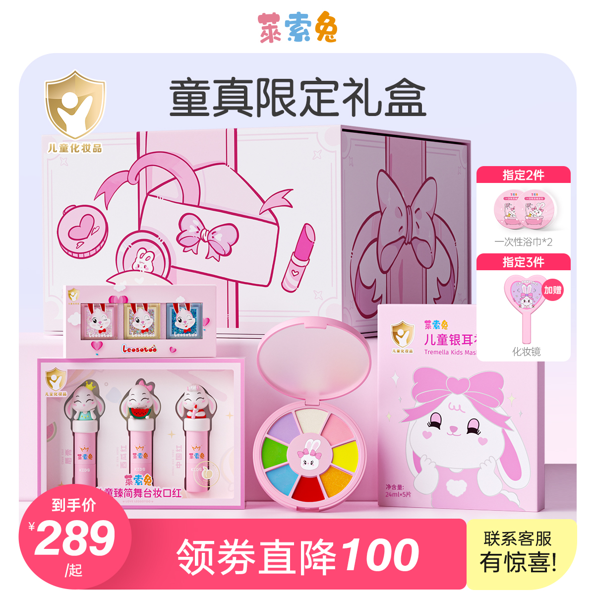 萊索兔蘇州安全無毒兒童化妝品