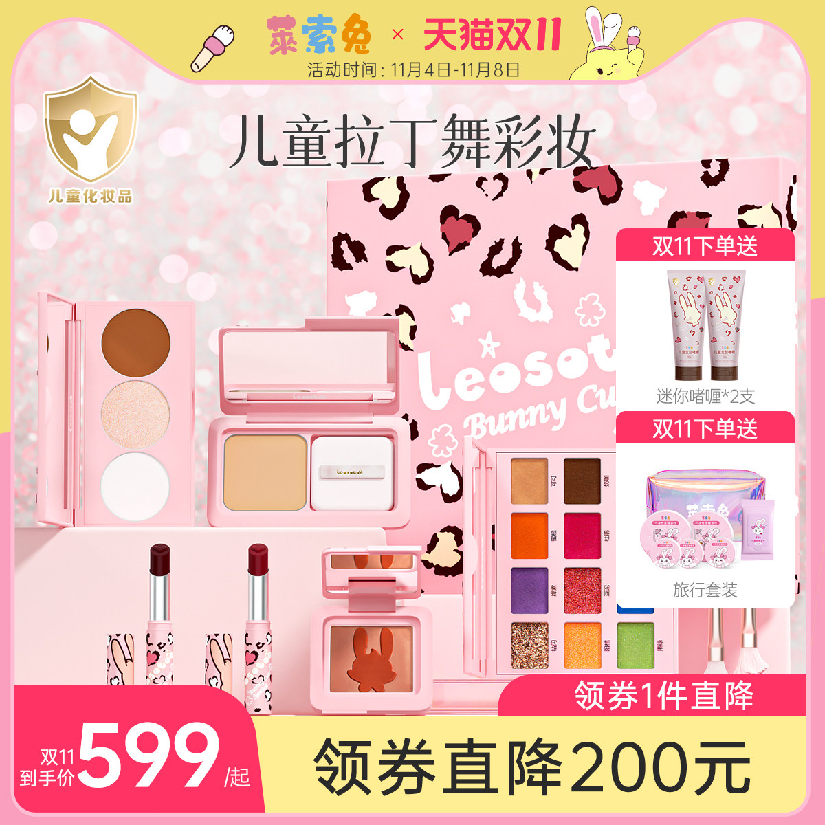 莱索兔拉丁舞表演儿童化妆品安全无毒小金盾女孩眼影口红彩妆套装使用感如何?