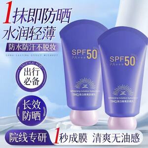 军训学生防晒霜乳户外运动防水汗紫外线嫩白隔离50倍防晒易推开