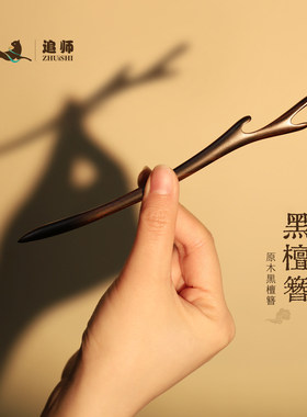 簪子女古风新中式盘发
