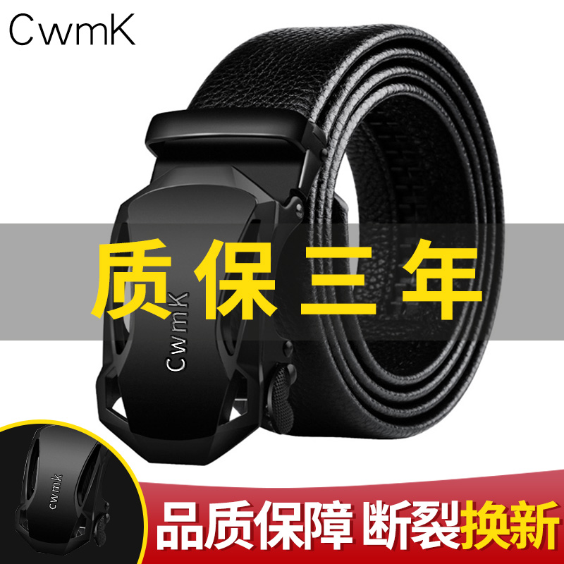 男士皮带真皮正品自动扣裤带商务腰带年轻学生韩版潮流20CWмCK