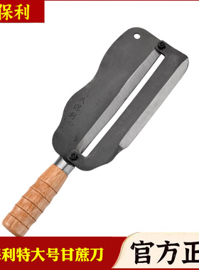 正品久保利甘蔗刀削甘蔗专用刀特大号加厚老式新款甘蔗削皮刀商用