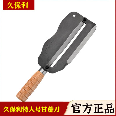 正品久保利甘蔗刀商用水果店专用特大号刨皮器甘蔗刨甘蔗削皮神器