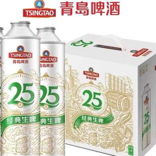 青岛啤酒25天经典生啤整箱1升6瓶装顺丰包邮麦芽浓度10鲜啤