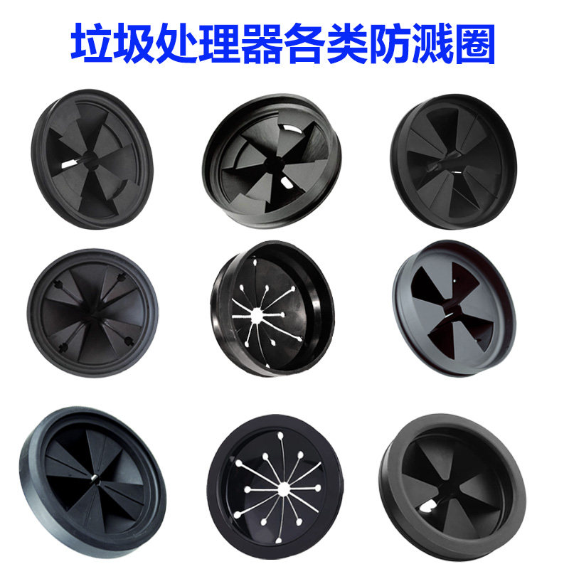 清朵浙江宁波盖塞子防溅圈实惠