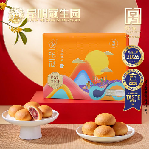 8味月饼+鲜花饼组合，精美礼盒，性价比选择