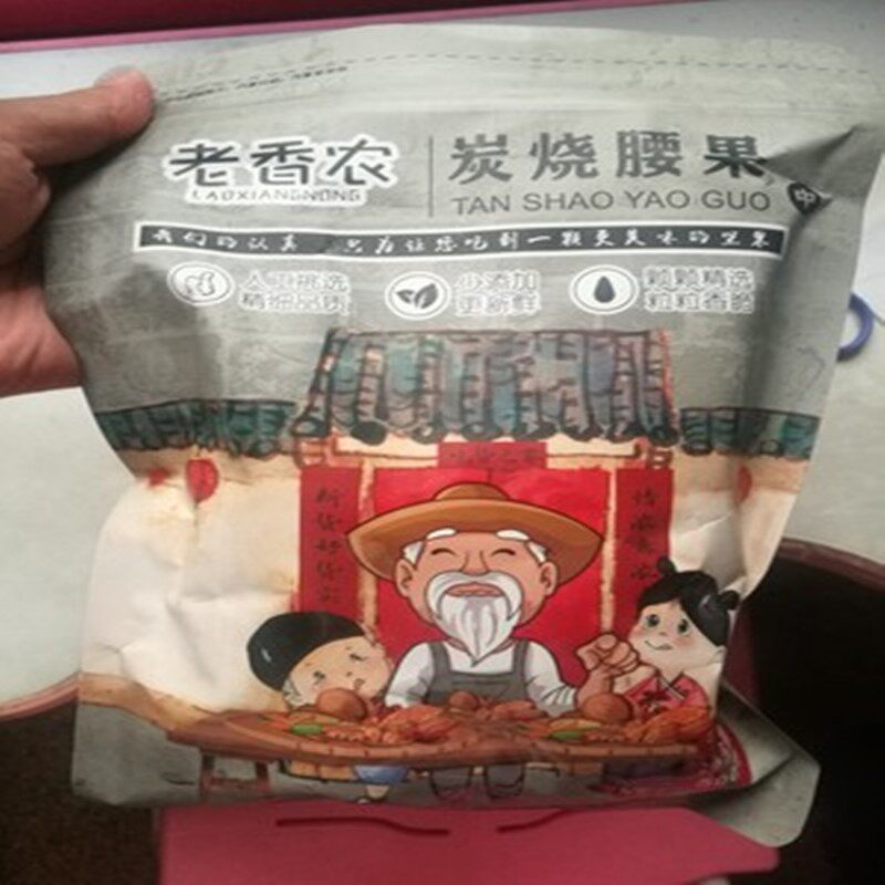 老香农新货炭烧腰果净含量1000g炭烧腰果盐焗特大坚果特产