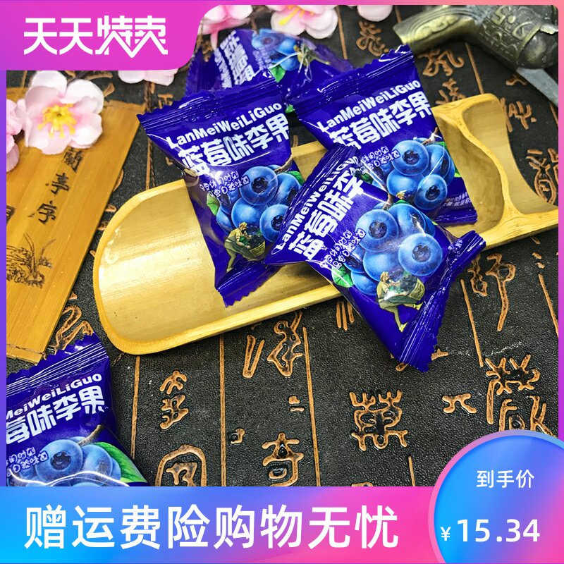 伊犁蓝莓李果 独立包装 火车同款特产蜜饯酸甜水果干500g