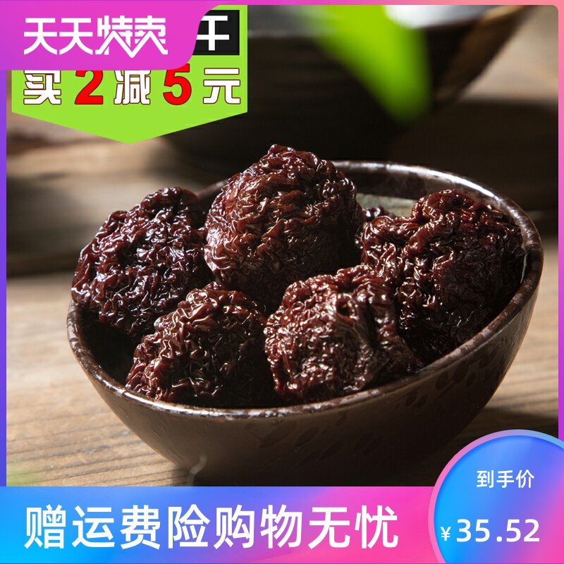 李干500g福建福州特产小吃芙蓉李子果干蜜饯办公休闲零食
