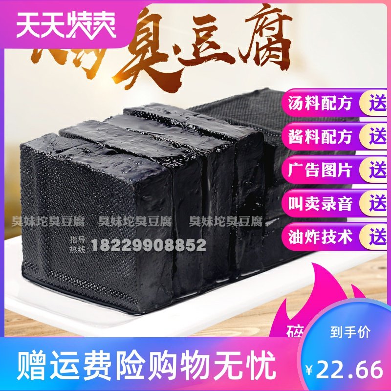 正宗长沙臭豆腐油炸生胚 灌汤半成品湖南特产小吃臭干子调料商用